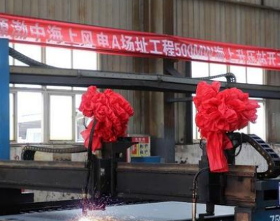 不銹鋼手拉葫蘆參與山東首個海上升壓站開工建設工作