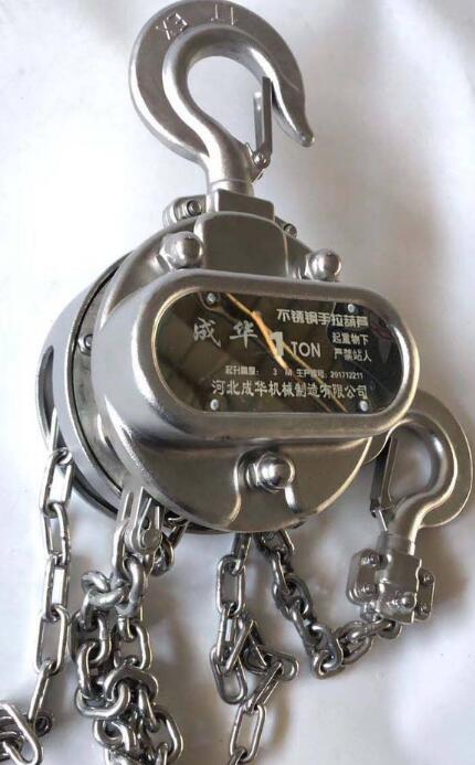 冠航不銹鋼手拉葫蘆