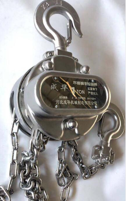 冠航不銹鋼手拉葫蘆